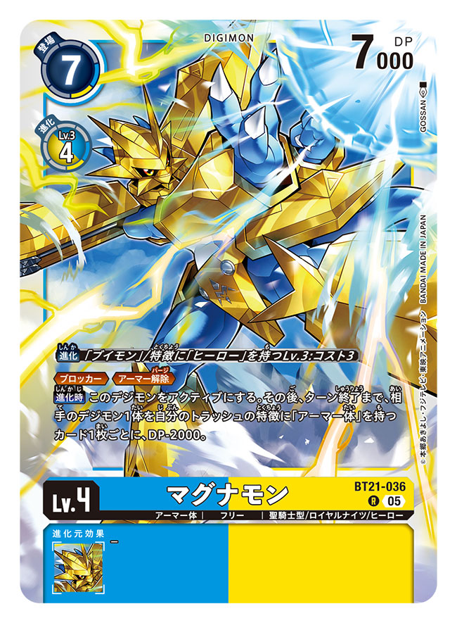armor artist_name blue_scales blue_skin card_(medium) character_name colored_skin commentary_request copyright_name digimon digimon_(creature) digimon_card_game dragon electricity gold_armor gold_helmet gossan magnamon official_art powering_up red_eyes solo trading_card translation_request