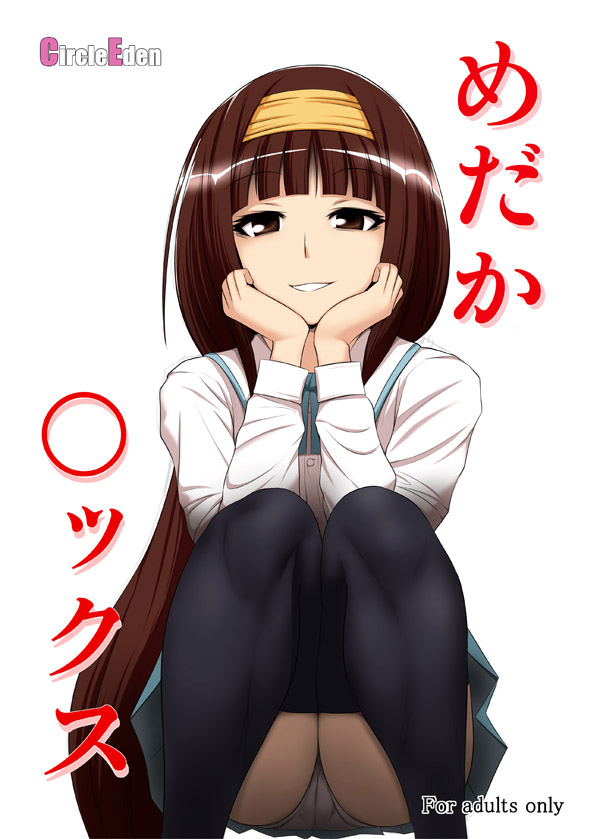 1girl ajimu_najimi brown_eyes brown_hair diisuke female_focus hairband long_hair looking_at_viewer low_ponytail medaka_box panties pantyshot ponytail solo thighhighs underwear upskirt