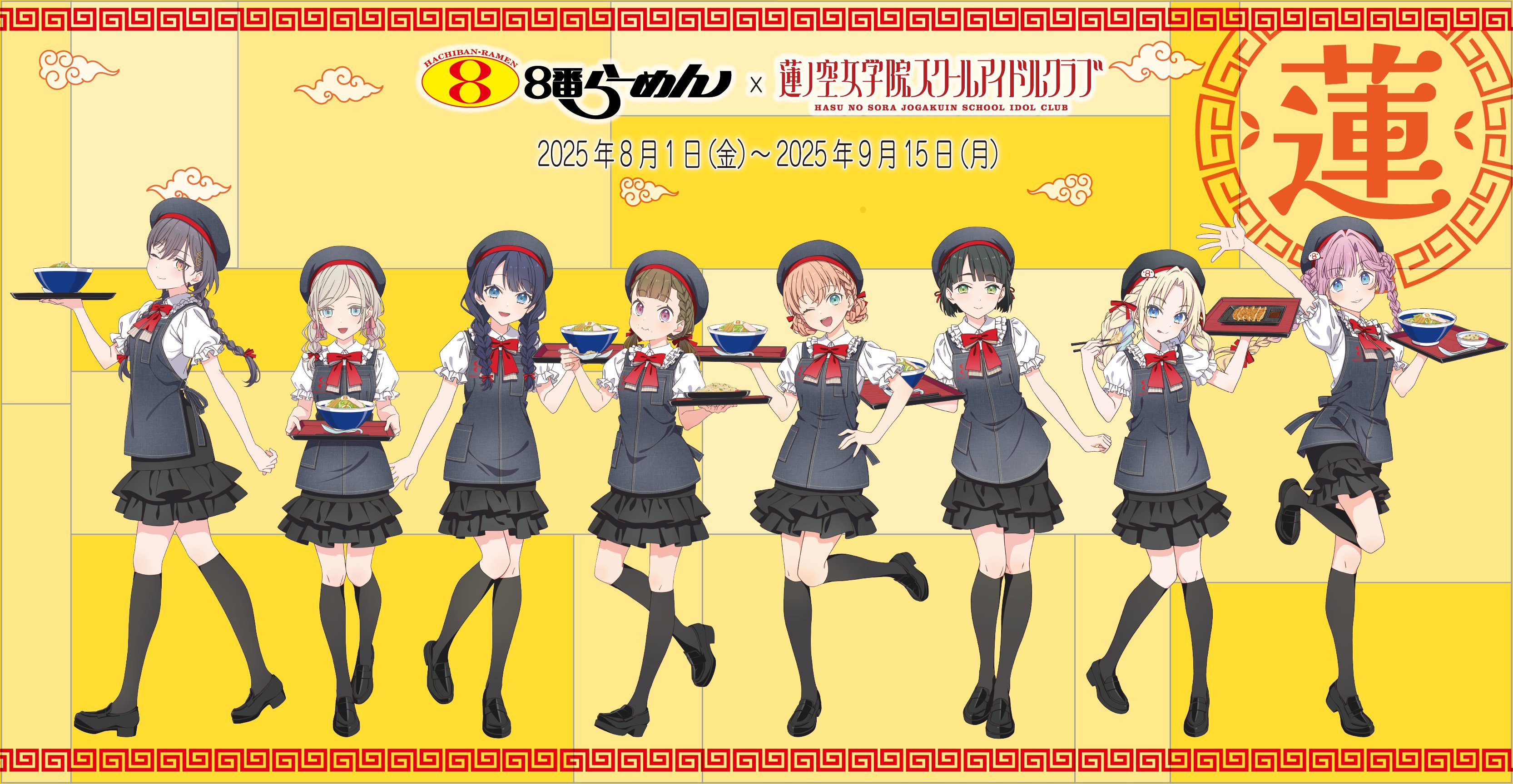 6+girls :d :p ;) ;d absurdres anyoji_hime apron beret black_apron black_hair black_hat black_shoes black_skirt black_socks blonde_hair blue_eyes blue_hair blunt_bangs bow bowl bowtie braid braided_bun braided_ponytail brown_hair center-flap_bangs ceras_yanagida_lilienfeld chopsticks closed_mouth collared_shirt commentary_request curtained_hair double_bun dumpling food frilled_shirt_collar frilled_skirt frilled_sleeves frills full_body gradient_hair green_eyes grey_hair grin hachiban_ramen_uniform hair_bun hair_intakes hand_on_own_hip hat highres hinoshita_kaho holding holding_chopsticks holding_tray holding_with_chopsticks jiaozi kachimachi_kosuzu katsuragi_izumi kneehighs layered_skirt leg_up link!_like!_love_live! loafers long_hair love_live! low-tied_long_hair low_twin_braids low_twintails miniskirt momose_ginko multi-tied_hair multicolored_hair multiple_girls murano_sayaka noodles official_alternate_costume official_alternate_hairstyle official_art one_eye_closed open_mouth orange_eyes orange_hair osawa_rurino pink_bow pink_eyes pink_hair puffy_short_sleeves puffy_sleeves ramen red_bow red_bowtie shirt shoes short_hair short_sleeves side_braids single_braid skirt smile socks split_mouth standing standing_on_one_leg teeth tongue tongue_out tray twin_braids twintails upper_teeth_only white_shirt yellow_background