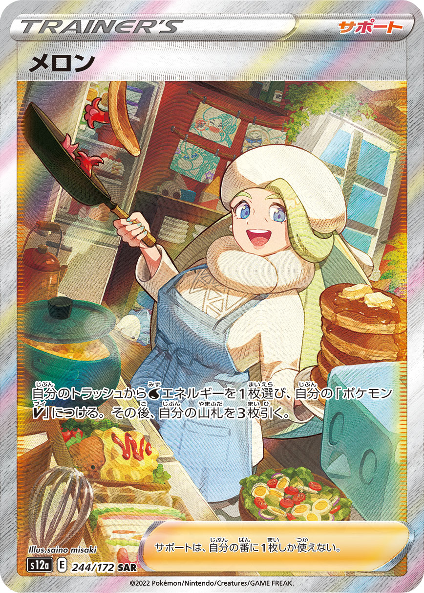 1girl :d apron blue_apron blue_eyes butter card_(medium) commentary_request cooking drawing_(object) earrings eiscue eiscue_(ice) flipping_food food frying_pan gen_8_pokemon green_hair happy hardboiled_egg hat highres holding holding_frying_pan indoors jewelry lettuce long_hair mature_female melony_(pokemon) nintendo official_art open_mouth pancake pokemon pokemon_(creature) pokemon_swsh pokemon_tcg saino_misaki salad scarf shirt smile snom teapot teeth tongue upper_teeth_only whisk white_headwear white_scarf white_shirt window