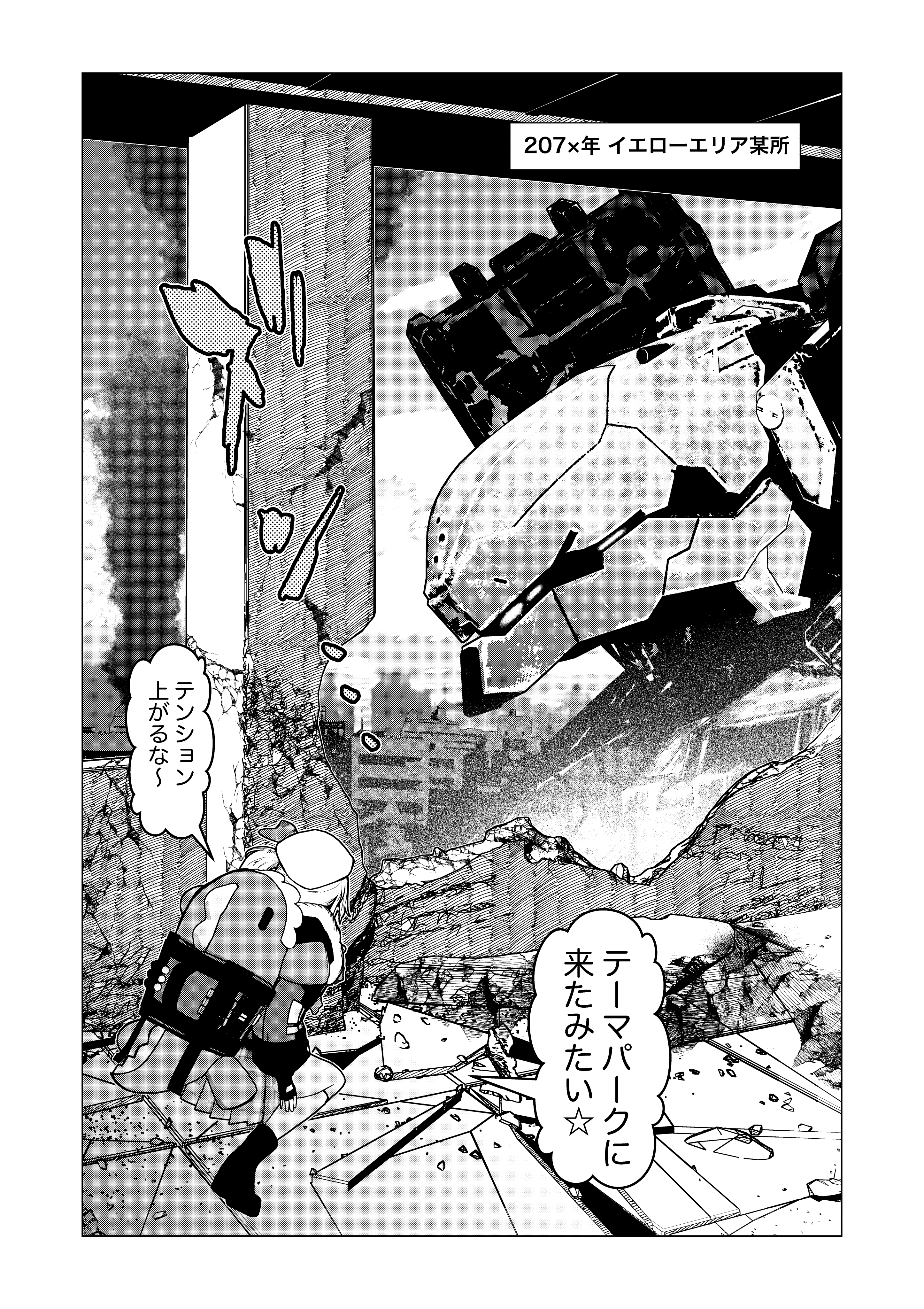 1girl absurdres beret city cityscape commentary_request fingerless_gloves from_behind full_body girls'_frontline girls'_frontline_2:_exilium gloves greyscale hat highres long_sleeves mecha meimushi miniskirt monochrome mr._pizza_(girls'_frontline_2) on_floor outdoors pleated_skirt robot ruins skirt speech_bubble stuffed_dinosaur translation_request vepley_(girls'_frontline_2)