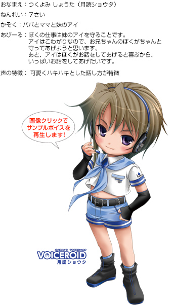 1boy arm_warmers belt blush brown_hair character_profile child headset itto_maru male_focus official_art partially_translated purple_eyes sailor_collar short_sleeves shorts smile solo translation_request tsukuyomi_shouta vocaloid voiceroid