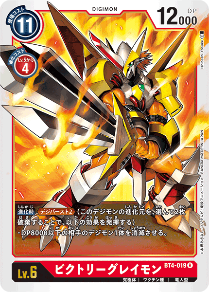 armor digimon digimon_(creature) digimon_card_game horns official_art orange_hair sword victorygreymon weapon