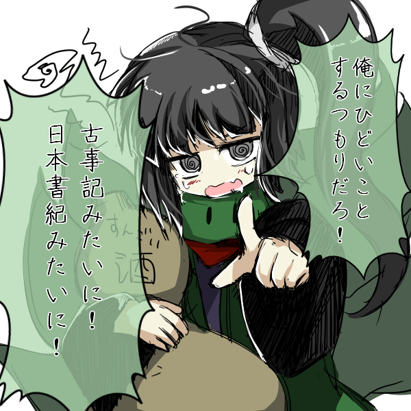1other @_@ adagumo_no_yaorochi androgynous anmita_(rarutos) black_hair black_sleeves bottle commentary_request cowboy_shot crying crying_with_eyes_open drunk fang green_jacket green_scarf grey_eyes high_side_ponytail hugging_object jacket jinbaori len&#039;en long_hair long_sleeves multiple_tails open_mouth other_focus oversized_object pointing pointing_at_viewer ponytail_holder purple_shirt red_scarf sad sake_bottle scarf shirt shout_lines simple_background skin_fang snake_tail solo speech_bubble squiggle tail teardrop tears translation_request wavy_mouth white_background wide_sleeves