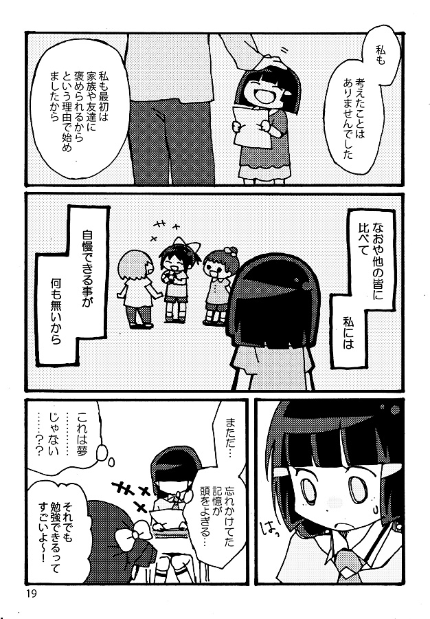 +++ 5girls ^_^ aged_down aoki_reika arms_on_table ball blunt_bangs blunt_ends bow child closed_eyes collared_shirt commentary_request desk dot_nose double-parted_bangs double_bun faceless faceless_female from_behind hail hair_bobbles hair_bow hair_bun hair_ornament happy headpat high_ponytail holding holding_ball holding_paper hoshizora_miyuki kneehighs layered_shirt midorikawa_nao miniskirt multiple_girls multiple_views nanairogaoka_middle_school_uniform necktie on_chair open_mouth page_number pants paper ponytail precure school_desk school_uniform shirt shoes short_hair short_ponytail short_sleeves shorts sitting skirt smile smile_precure! sneakers soccer_ball socks solid_circle_eyes speech_bubble sweatdrop translation_request yuzuno_nana
