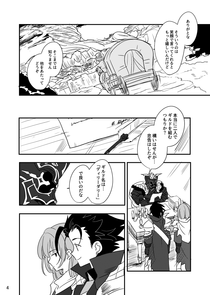 1boy ahoge armor blank_eyes dragoon_(sekaiju) dragoon_4_(sekaiju) egar_(sekaiju) etrian_odyssey fencer_(sekaiju) fencer_1_(sekaiju) greyscale kokecoo monochrome quill sekaiju_no_meikyuu sekaiju_no_meikyuu_5 short_hair smile wagon