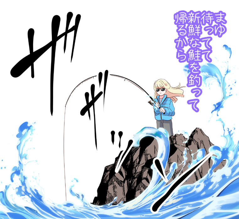 1girl blonde_hair blue_jacket closed_eyes fishing fishing_line fishing_rod grey_pants grey_shirt half_updo jacket long_hair long_sleeves mitumi_mira nekoyashiki_yuki ocean pants precure shirt solo sunglasses wonderful_precure!