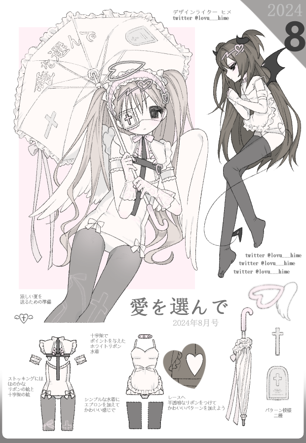 2024 2girls apron black_eyes black_horns black_pantyhose black_wings brown_hair closed_mouth eyepatch halo heart heart_halo holding holding_umbrella horns leotard long_hair looking_at_viewer maid_headdress medical_eyepatch multiple_girls original pantyhose parasol translation_request twitter_username two_side_up u_emper umbrella very_long_hair white_apron white_leotard white_umbrella white_wings wings