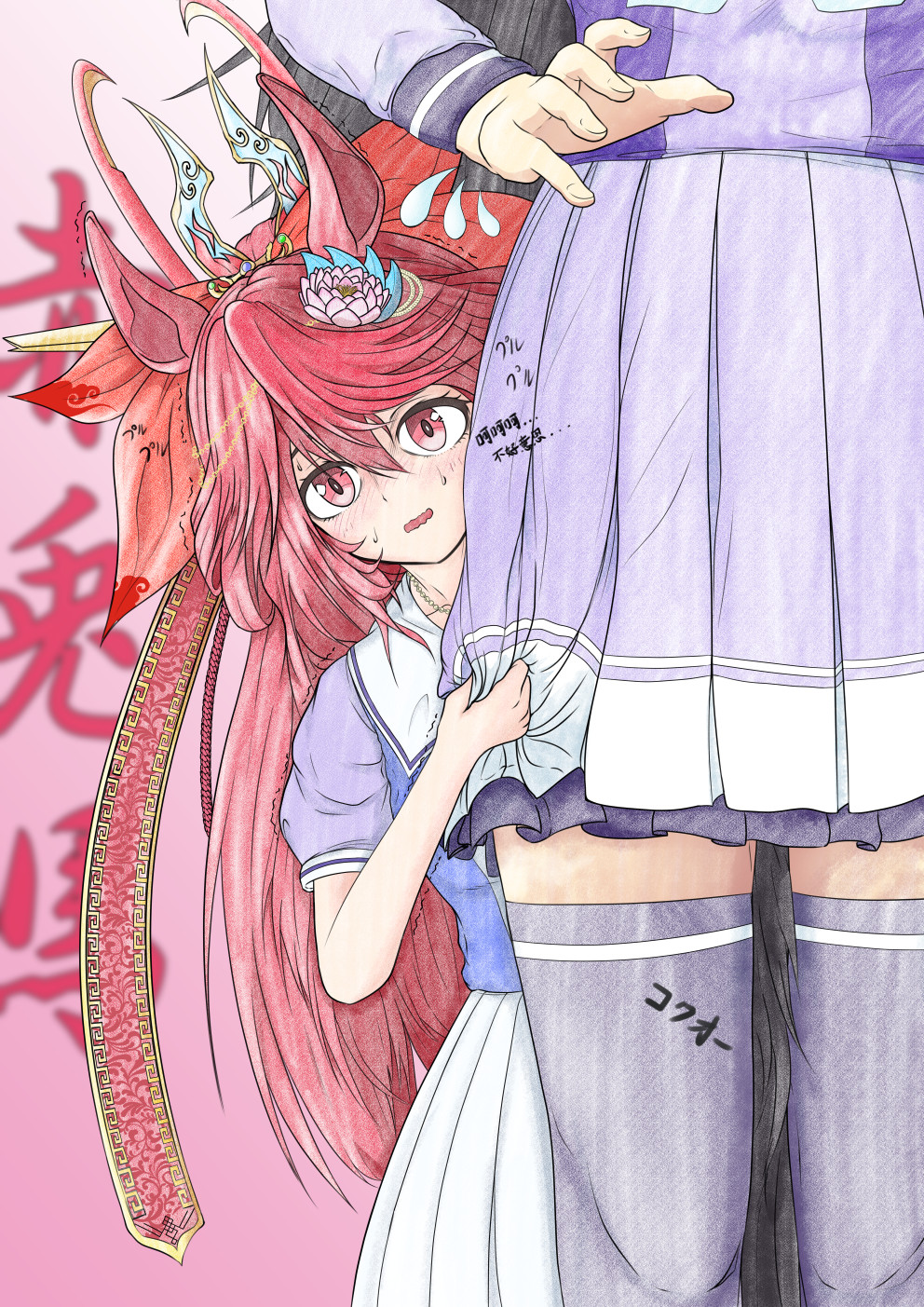 2girls bow character_name chinese_text ctn_sasuke flower frilled_skirt frills genderswap genderswap_(mtf) hair_ornament height_difference highres hokuto_no_ken horse_girl kokuoh_(hokuto_no_ken) long_hair lotus multiple_girls personification pleated_skirt puffy_short_sleeves puffy_sleeves purple_legwear purple_shirt purple_skirt red_bow red_eyes red_hair red_hare romance_of_the_three_kingdoms sailor_collar sailor_shirt shirt short_sleeves skirt summer_uniform thighhighs umamusume very_long_hair white_skirt winter_uniform zettai_ryouiki