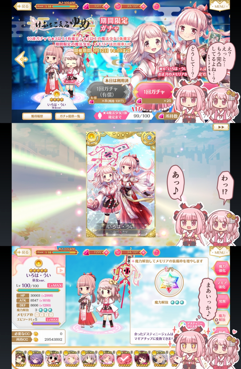 amane_tsukasa awane_kokoro bad_id bad_twitter_id blunt_bangs bow braid comic game_screenshot_background hair_ornament hozumi_shizuku izumi_kanagi japanese_clothes kaname_madoka kaname_madoka_(haregi_ver.) kimono long_hair madoka-senpai_(magia_report) magia_record:_mahou_shoujo_madoka_magica_gaiden magical_girl mahou_shoujo_madoka_magica medium_hair miko multiple_girls official_alternate_costume open_mouth pink_eyes pink_hair reverse_(bluefencer) ribbon screenshot_background side_braids sidelocks smile tamaki_iroha tamaki_iroha_(miko_ver.) tamaki_ui tamaki_ui_(miko_ver.) twin_braids ultimate_madoka