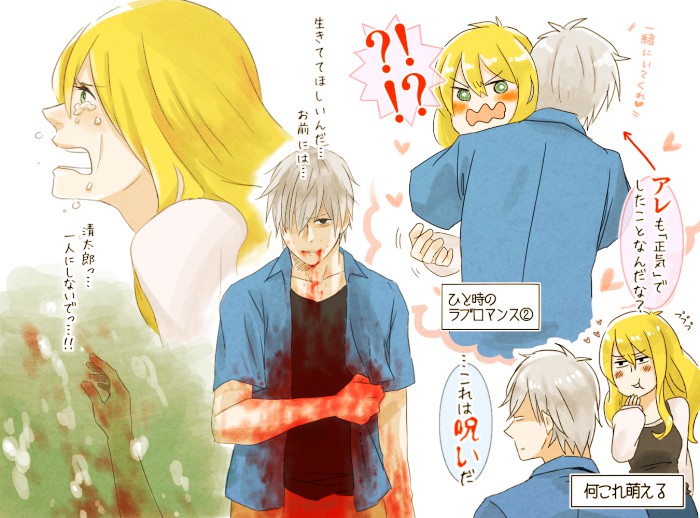 !? 1boy 1girl black_eyes blonde_hair blood blood_on_clothes blood_on_face blush crying crying_with_eyes_open green_eyes hand_on_own_chest heart hug long_hair looking_at_viewer looking_away mermaid_swamp ningyo_numa reaching reaching_towards_viewer short_hair sidelocks silver_hair simple_background smirk speech_bubble spoilers tears translation_request tz0 underwear wakasugi_seitaro white_background yamazaki_rin