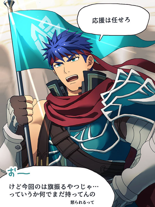 1boy armor blue_eyes blue_hair cape commentary_request donta30303 fingerless_gloves fire_emblem fire_emblem:_radiant_dawn fire_emblem_heroes flag gloves headband holding holding_flag ike_(fire_emblem) ike_(vanguard_legend)_(fire_emblem) male_focus nintendo official_alternate_costume open_mouth red_cape red_headband short_hair solo speech_bubble translation_request v-shaped_eyebrows