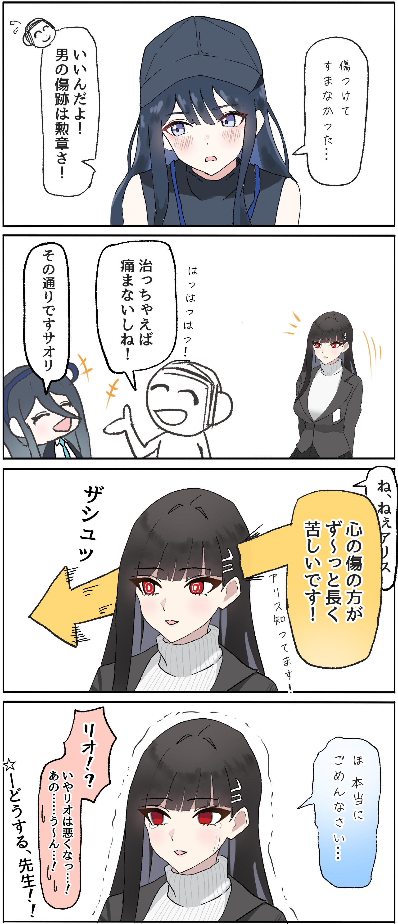 1boy 3girls 4koma aris_(blue_archive) baseball_cap black_hair blue_archive blush comic doodle_sensei_(blue_archive) hair_ornament hairclip hat japanese_text karimea long_hair multiple_girls red_eyes rio_(blue_archive) sensei_(blue_archive) simple_background tears white_background