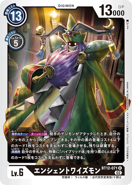 ancientwisemon digimon digimon_(creature) digimon_card_game floating hand_fan mirror official_art ten_legendary_warriors yellow_eyes