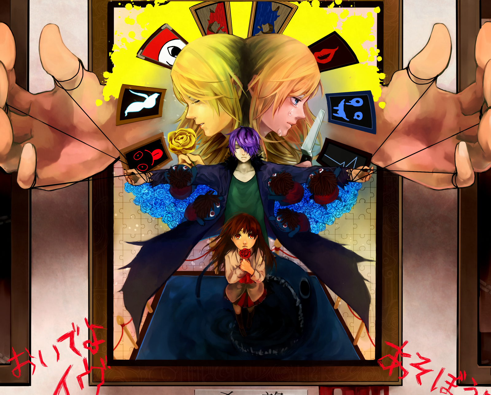 1boy 3girls blue_eyes bound brown_eyes brown_hair closed_eyes commentary_request crying flower garry_(ib) hair_over_one_eye highres holding holding_flower ib_(ib) ib_(kouri) ichita_kuuto mary_(ib) multiple_girls outstretched_arms purple_hair red_flower red_rose rose string symmetry tears translation_request yellow_flower yellow_rose
