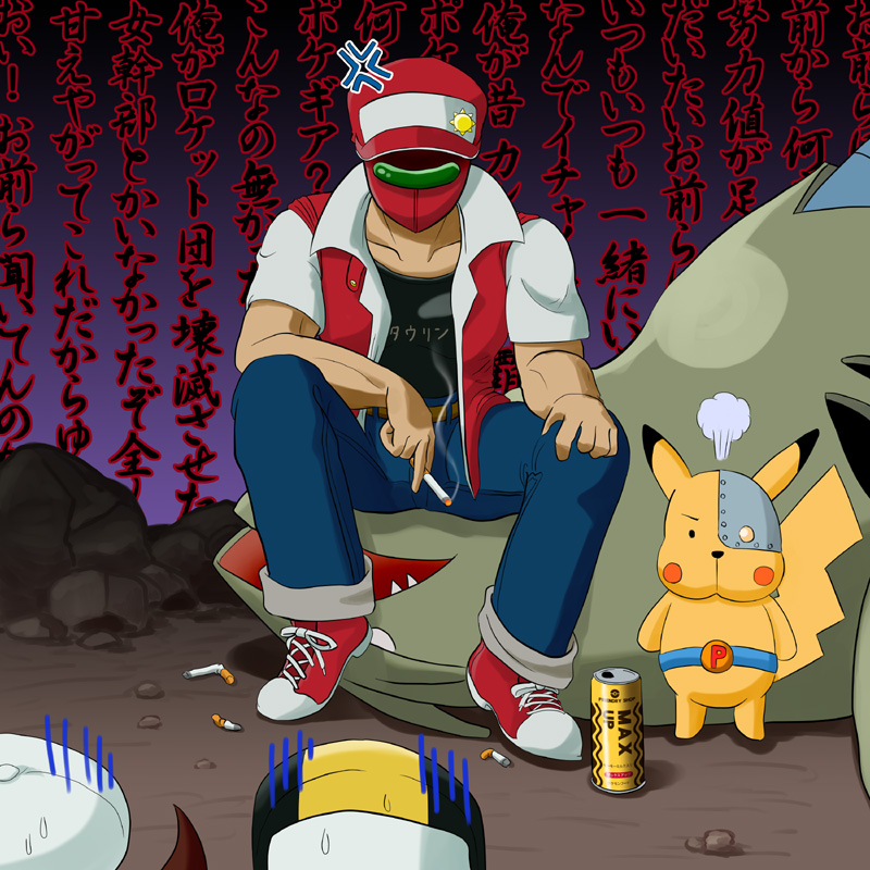 1girl 2boys angry baseball_cap cigarette crossover dogudenki ethan_(pokemon) gen_1_pokemon gen_2_pokemon hat lyra_(pokemon) mask multiple_boys nintendo parody pikachu pokemon pokemon_(creature) pokemon_hgss pokemon_rgby red_(pokemon) shoes sneakers sunred tentai_senshi_sunred tyranitar usakotsu wall_of_text