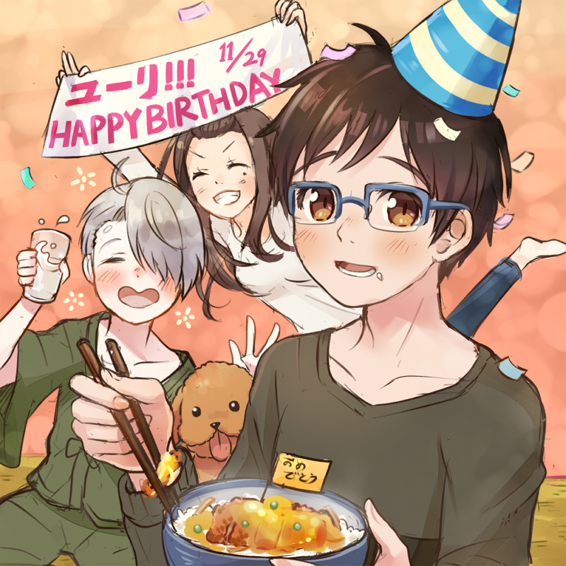 10s 1girl 2boys ^_^ banner black_hair blue-framed_eyewear bowl brown_eyes brown_hair chopsticks closed_eyes confetti cup dated dog drinking_glass closed_eyes food food_on_face glasses grin hair_over_one_eye happy_birthday hat japanese_clothes katsudon_(food) katsuki_yuuri makkachin mole mole_under_eye multiple_boys okukawa_minako open_mouth party_hat rice rice_on_face silver_hair smile tongue tongue_out twc_(p-towaco) viktor_nikiforov yuri!!!_on_ice