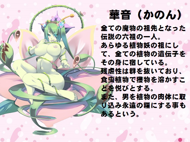 1girl alraune barefoot blue_eyes blush breasts character_name character_profile colored_skin commentary_request completely_nude eyes_visible_through_hair feet flower flower_on_head full_body green_hair green_skin hair_flower hair_ornament kanon_(mon-musu_quest!) large_breasts long_hair looking_at_viewer mon-musu_quest! mon-musu_quest:_paradox monster_girl navel nipples nude official_art open_mouth pink_background plant plant_girl plant_hair shiki_(psychedelic_g2) simple_background sitting smile solo toes translation_request venus_flytrap very_long_hair vines