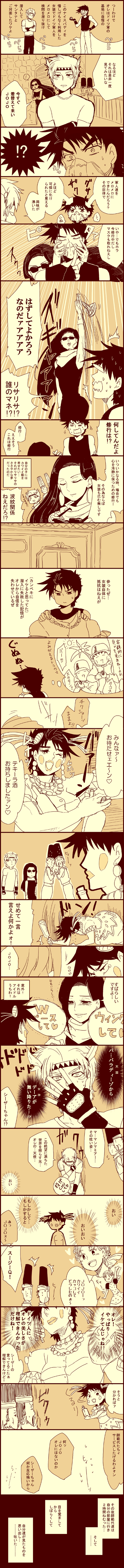 2girls 4boys absurdres bad_id bad_pixiv_id battle_tendency caesar_anthonio_zeppeli comic crossdressing fez_hat fingerless_gloves gloves headband highres jojo_no_kimyou_na_bouken joseph_joestar joseph_joestar_(tequila) joseph_joestar_(young) lisa_lisa loggins_(jojo) long_hair long_image makeup mask messina_(jojo) mizunoesiki monochrome mother_and_son multiple_boys multiple_girls scarf sunglasses suzi_q tall_image translation_request