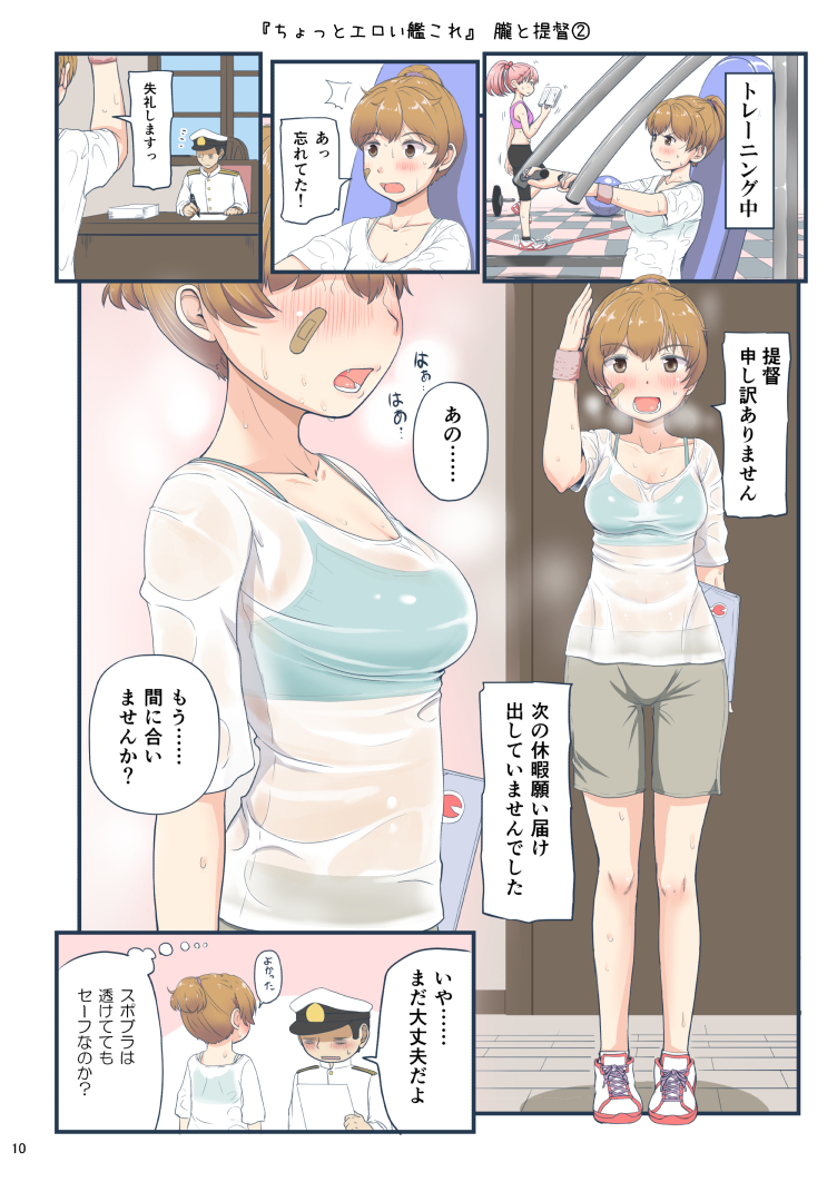 1boy 1girl admiral_(kancolle) alternate_costume bandaid bandaid_on_face bra_visible_through_clothes brown_eyes brown_hair desk exercise_machine grey_shorts hat kantai_collection military_uniform mimofu_(fullhighkick) naval_uniform oboro_(kancolle) peaked_cap ponytail salute sazanami_(kancolle) see-through_clothes see-through_shirt shirt shorts sitting sports_bra standing steaming_body sweat t-shirt very_sweaty white_headwear