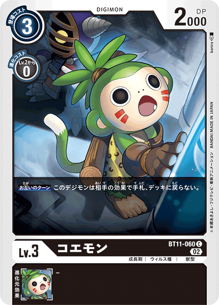 armor digimon digimon_(creature) digimon_card_game fang gloves horns koemon kotemon official_art open_mouth tail yellow_eyes