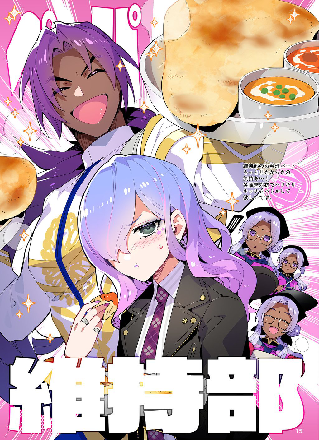 1boy 2girls bhima_(fate) bhima_(second_ascension)_(fate) cerejeira_elron dark-skinned_female dark-skinned_male dark_skin eating fate/grand_order fate_(series) food green_eyes happy_aura highres indian long_hair looking_at_viewer multicolored_hair multiple_girls necktie official_art purple_lips rani_viii redrop