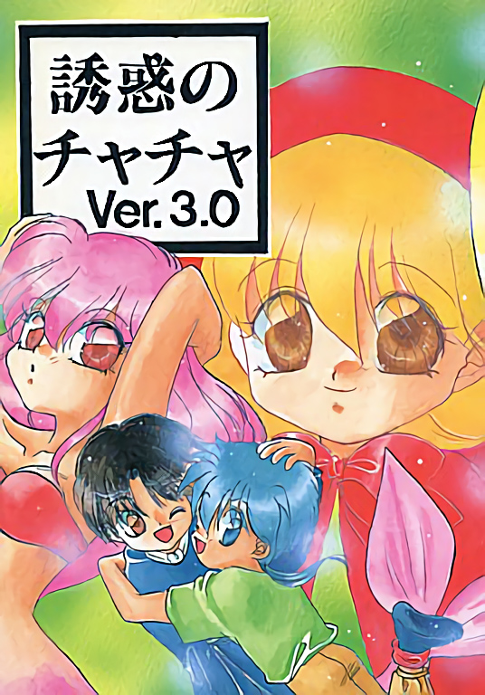 akazukin_chacha chacha marin_(akazukin_chacha) marin_(marine-sky-earth) mermaid mermaid_tail mermaid_transformation monster_girl riiya shiine tagme
