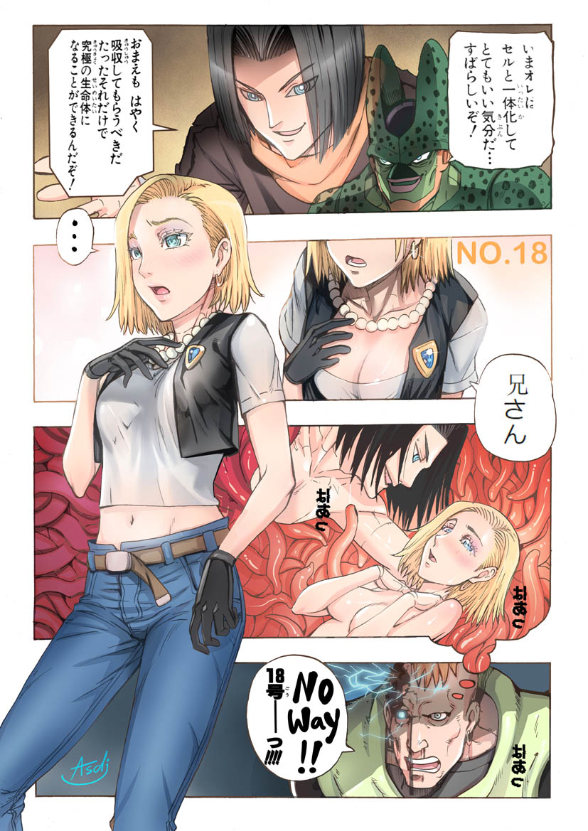 1girl 3boys android android_16 android_17 android_18 artist_name asdj bead_necklace beads belt black_gloves black_hair blonde_hair blood blue_eyes breasts brother_and_sister cell_(dragon_ball) cleavage collarbone comic damaged denim dragon_ball dragonball_z earrings electricity english_text eyebrows eyes_visible_through_hair gloves groin imagining incest jeans jewelry left-to-right_manga medium_breasts multiple_boys navel necklace nosebleed nude pants semi-perfect_cell siblings signature tentacles translation_request twincest twins vest