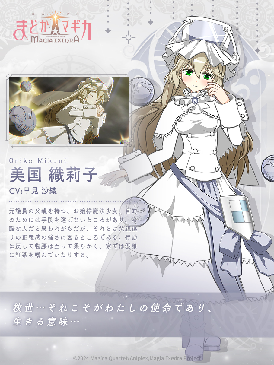 1girl 2024 artist_request ascot blonde_hair blush boots bow buttons capelet character_name closed_mouth collared_capelet commentary_request copyright_name copyright_notice dot_nose dress dress_bow floating floating_object frilled_capelet frilled_headwear frills full_body game_screenshot_inset gem grey_background grey_boots grey_bow grey_gemstone hair_between_eyes hand_on_own_cheek hand_on_own_face happy hat high_collar highres lace lace-trimmed_capelet lace-trimmed_dress lace_trim light_particles logo long_dress long_hair long_sleeves magical_girl mahou_shoujo_madoka_magica mahou_shoujo_madoka_magica_magia_exedra mahou_shoujo_oriko_magica mikuni_oriko mitre official_art orb second-party_source shadow sleeve_cuffs smile solo standing translation_request very_long_hair wavy_hair white_ascot white_capelet white_dress white_hat window