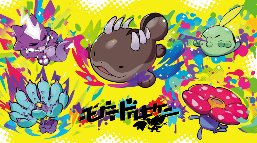 clodsire closed_eyes colored_sclera game_freak gen_1_pokemon gen_3_pokemon gen_7_pokemon gen_8_pokemon grafaiai green_eyes gulpin kurumitsu mareanie nintendo o3o official_art open_mouth pokemon pokemon_(creature) red_eyes third-party_source tongue tongue_out toxel v-shaped_eyes vileplume yellow_sclera