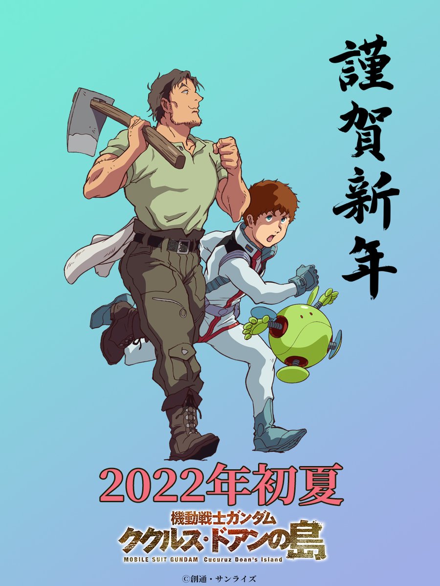 2022 2boys amuro_ray black_footwear blue_eyes boots brown_hair clenched_hand copyright_name cucuruz_doan facial_hair gradient_background green_shirt grey_pants gundam haro highres hoe holding logo mecha_pilot_suit mobile_suit_gundam mobile_suit_gundam:_cucuruz_doan&#039;s_island multiple_boys normal_suit_(gundam) official_art open_mouth pants pilot_suit promotional_art robot running shirt smile stubble