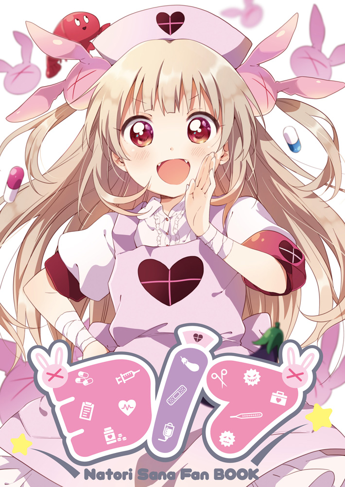 1girl apron bandaged_arm bandages blush brown_hair center_frills collared_dress cover cover_page dress fangs frills hair_ornament hand_on_own_hip hand_up hat heart heart_print long_hair namori natori_sana natori_sana_(nurse) nurse nurse_cap official_art open_hand open_mouth pill pink_apron pink_hat puffy_short_sleeves puffy_sleeves rabbit_hair_ornament red_eyes sana_channel second-party_source short_sleeves shrimp simple_background smile solo star_(symbol) v-shaped_eyebrows very_long_hair virtual_youtuber white_background white_dress