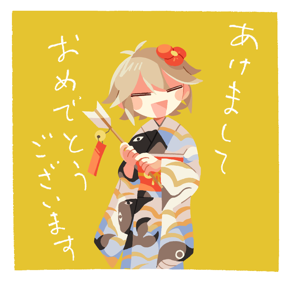 1girl akeome alternate_costume animal_print antenna_hair arrow_(projectile) bell blonde_hair blue_kimono blush_stickers border closed_eyes commentary_request cowboy_shot facing_viewer flipped_hair flower hair_flower hair_ornament hamaya happy_new_year holding holding_arrow japanese_clothes jingle_bell kimono multicolored_kimono new_year obi obijime open_mouth print_kimono red_flower sash short_hair simple_background smile solo suyazzz_(soyoyon) translation_request two-handed urotsuki white_border white_kimono yellow_background yume_2kki