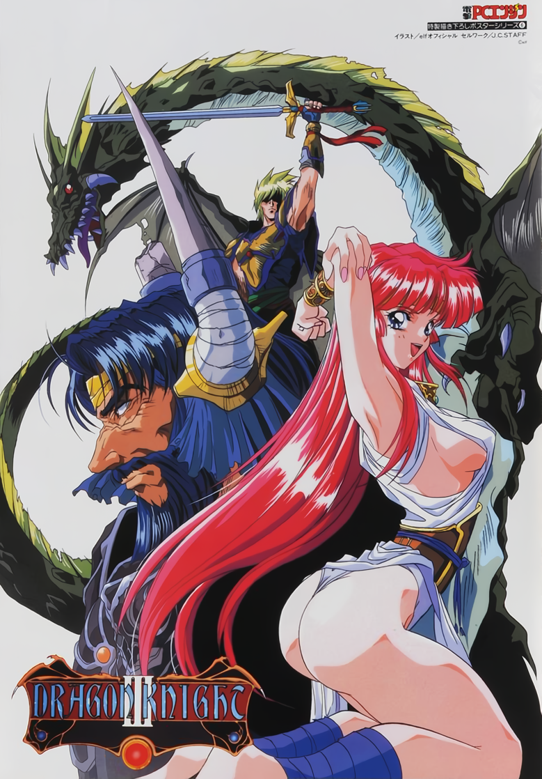 1990s_(style) 1girl 2boys armor arms_up ass beard blonde_hair blue_hair bracelet broken_horn circlet copyright_name dragon dragon_knight_(elf) dragon_knight_3 facial_hair holding holding_sword holding_weapon horns jewelry kneeling long_hair looking_at_viewer luna_(dragon_knight) multiple_boys non-web_source official_art open_mouth profile red_hair retro_artstyle shaded_face short_hair simple_background sword very_long_hair weapon white_background