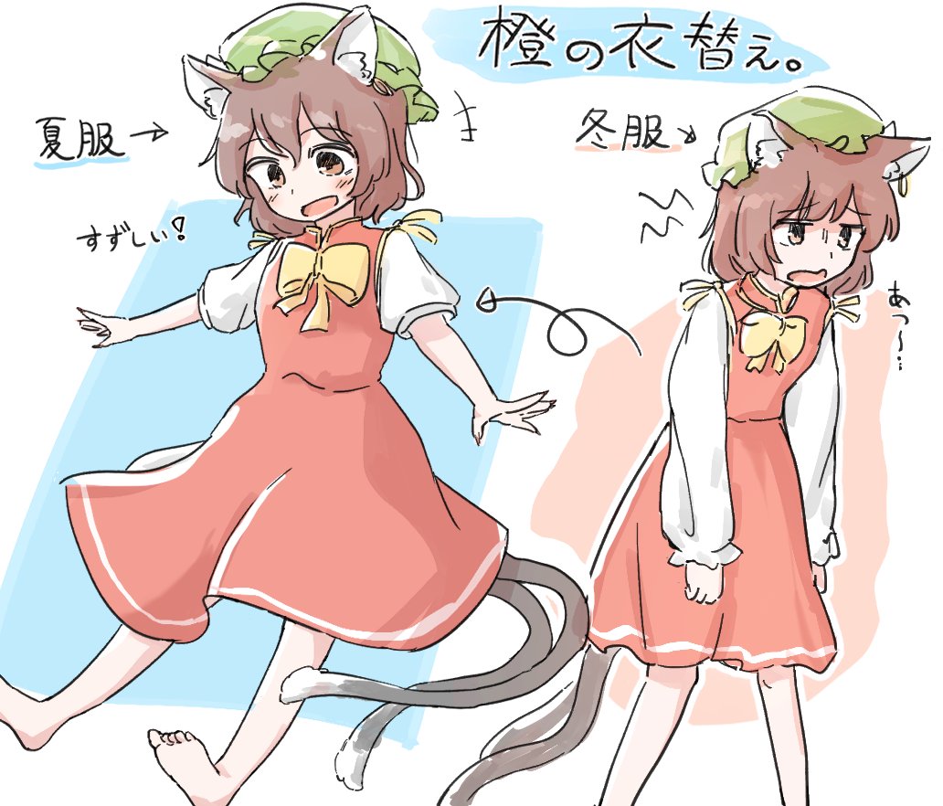 +++ 1girl :d animal_ear_fluff animal_ear_piercing animal_ears arms_at_sides arms_up bare_legs barefoot bow bowtie brown_eyes brown_hair cat_ears cat_tail chen commentary_request earrings exasperation feet_out_of_frame fingernails frills happy hat jewelry long_sleeves looking_down mob_cap multiple_tails multiple_views nail_polish nekomata open_mouth pitti_(bunchou_no_negura) puffy_long_sleeves puffy_short_sleeves puffy_sleeves raised_inner_eyebrows red_nails red_skirt red_vest sharp_fingernails short_hair short_sleeves simple_background single_earring skirt skirt_set slouching smile standing tail toes touhou translation_request two_tails vest white_background yellow_bow yellow_bowtie