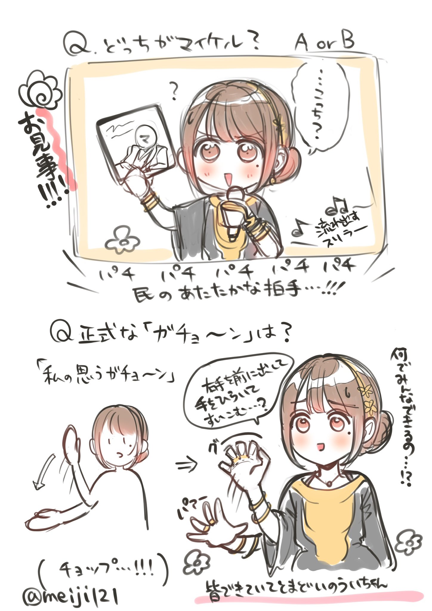 1girl 217find! :d afterimage animification black_dress blunt_bangs brown_hair commentary_request dress hair_bun hanamiya_nina highres holding holding_microphone jewelry meiji_(mosamoo3) microphone mole mole_under_eye necklace open_mouth real_life short_hair single_hair_bun smile sparkle three-quarter_sleeves translation_request voice_actor