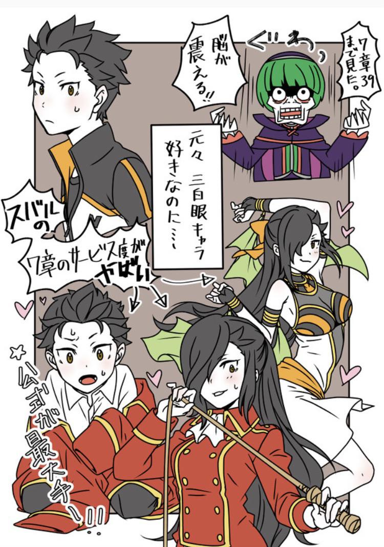 2boys age_regression aged_down artist_request ascot black_hair brown_eyes crossdressing dancer green_hair hair_over_one_eye hair_ribbon heart japanese_text long_hair military military_uniform multiple_boys natsuki_subaru natsumi_schwarz petelgeuse_romaneeconti re:zero_kara_hajimeru_isekai_seikatsu ribbon short_hair spoken_heart sunken_eyes translation_request trap very_long_hair whip