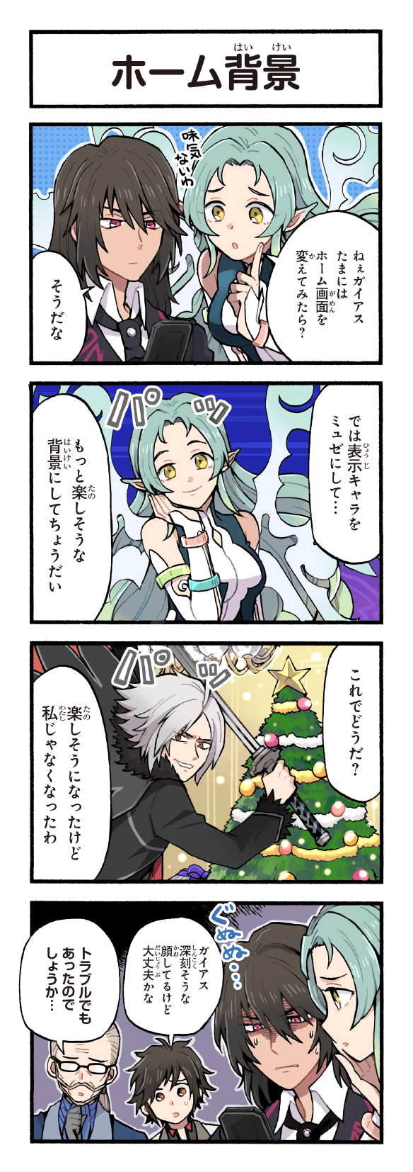 1girl 3boys 4koma ahoge bare_shoulders beard black_coat black_hair black_necktie blue_hair breasts cellphone chandelier christmas_ornaments christmas_star christmas_tree coat comic facial_hair fourth_wall fur_trim furigana gaius_(tales) game_cg gameplay_mechanics garland_(decoration) glasses grey_hair grin hand_on_own_chin hand_on_own_face highres holding holding_sword holding_weapon index_finger_raised jude_mathis katana kirai_y medium_breasts messy_hair multiple_boys mustache muzet_(tales) necktie non-web_source official_art old old_man opaque_glasses parted_lips phone pointy_ears red_eyes rowen_j._ilbert shaded_face smartphone smile star_(symbol) sword tales_of_(series) tales_of_asteria tales_of_xillia tales_of_xillia_2 translated weapon white_hair wings wingul_(tales) yellow_eyes