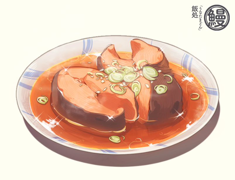 bowl food food_focus hc2002 no_humans onion original plate salmon_(fish) salmon_steak simple_background sparkle spring_onion still_life white_background