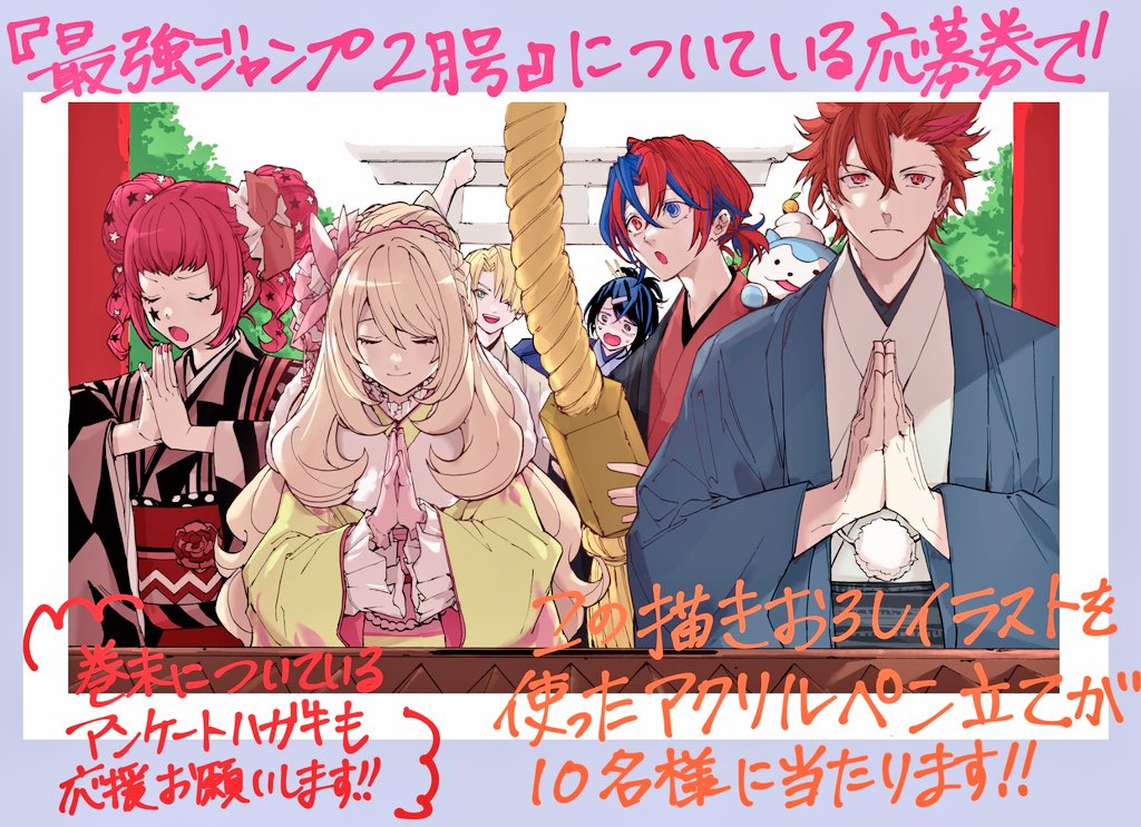 2girls 5boys alcryst_(fire_emblem) male_alear_(fire_emblem) alfred_(fire_emblem) alternate_costume alternate_hairstyle blue_eyes blue_hair celine_(fire_emblem) closed_eyes diamant_(fire_emblem) facing_viewer fire_emblem fire_emblem_engage heterochromia japanese_clothes konnichi_warou multiple_boys multiple_girls nintendo praying red_eyes red_hair sommie_(fire_emblem) translation_request yunaka_(fire_emblem)