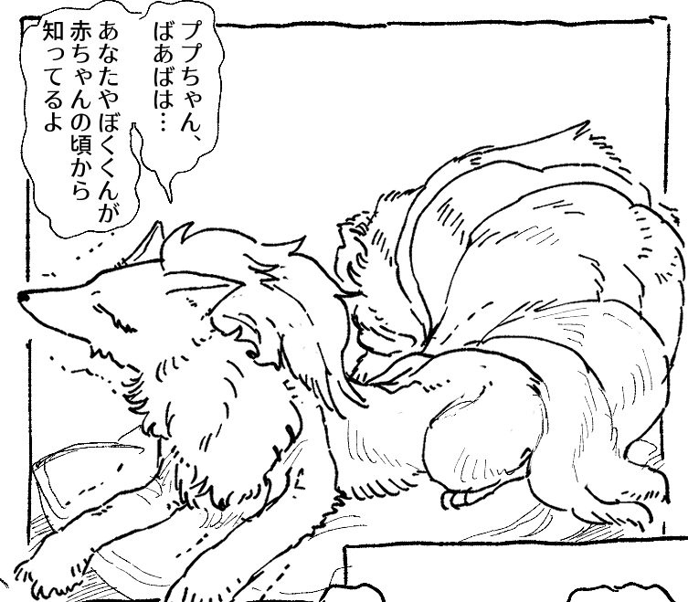 body_fur closed_eyes dancho_no_mori gen_1_pokemon kitsune kyuubi multiple_tails ninetales nintendo no_humans on_cushion pokemon pokemon_(creature) pokemon_focus solo speech_bubble tail translation_request