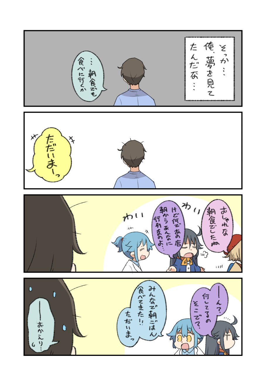 +++ 1boy 3girls 4koma :d ahoge beret black_hair blonde_hair blue_hair blue_shirt closed_eyes comic facebook facebook-san hat highres instagram instagram-san jitome lab_coat long_hair messy_hair multiple_girls notice_lines open_mouth personification ponytail puff_of_air red_hat shirt shrugging smile sweatdrop translated tsukigi twitter twitter-san_(character) twitter-san_(tsukigi) u_u yellow_eyes yellow_neckwear