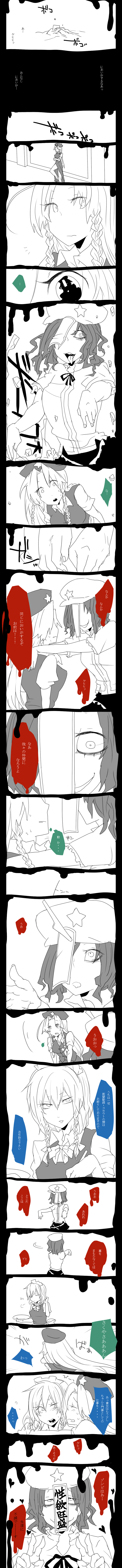 3girls absurdres beret braid china_dress chinese_clothes comic dress female_focus grin hat highres hong_meiling hug incredibly_absurdres izayoi_sakuya jiangshi knife long_hair long_image maid miyako_yoshika monochrome multiple_girls ofuda outstretched_arms ribbon rui_(hershe) short_hair smile star_(symbol) tall_image ten_desires throwing_knife tongue touhou translation_request twin_braids weapon yuri zombie_pose