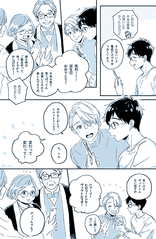 10s 2girls 3boys ^_^ bad_id bad_pixiv_id blue_theme bow bowtie cellphone closed_eyes comic closed_eyes glasses japanese_clothes katsuki_hiroko katsuki_toshiya katsuki_yuuri monochrome multiple_boys multiple_girls nishigoori_yuuko open_mouth phone smartphone smile translation_request viktor_nikiforov yamamura_kanai yuri!!!_on_ice