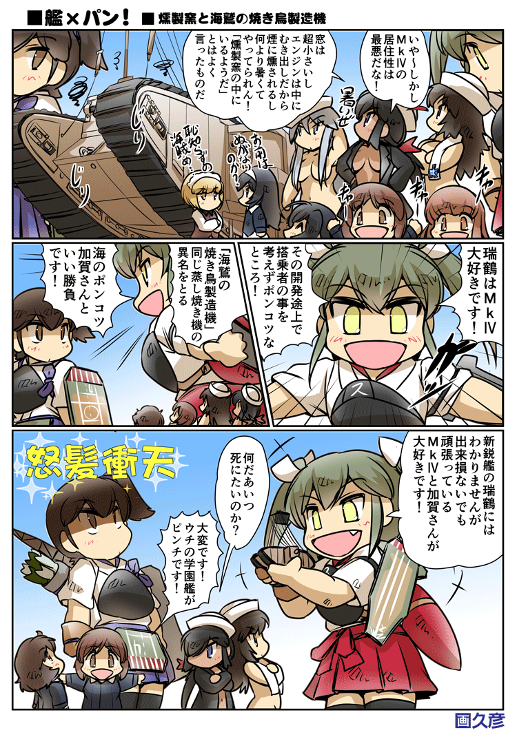 6+girls akiyama_yukari artist_name bartender black_coat black_eyes black_hair black_legwear black_neckwear blonde_hair blue_eyes blue_jacket blue_skirt blue_sky blunt_bangs bow bowtie breasts brown_eyes brown_hair brown_vest coat comic crossed_arms cutlass_(girls_und_panzer) dark-skinned_female dark_skin day dixie_cup_hat dress_shirt emblem emphasis_lines fang flint_(girls_und_panzer) girls_und_panzer green_hair hair_bow hair_censor hair_over_one_eye hair_ribbon hairband hakama hakama_short_skirt hakama_skirt hand_in_own_hair hands_on_own_hips hat hat_feather hisahiko holding isuzu_hana jacket japanese_clothes kaga_(kancolle) kantai_collection long_hair long_sleeves looking_at_another looking_at_viewer looking_back looking_up maid_headdress mark_iv_tank medium_breasts medium_hair messy_hair military military_hat military_uniform military_vehicle miniskirt motor_vehicle multiple_girls muneate murakami_(girls_und_panzer) naked_coat name_connection navel nishizumi_miho nude ogin_(girls_und_panzer) ooarai_(emblem) ooarai_military_uniform open_clothes open_coat open_mouth orange_eyes orange_hair outdoors pleated_skirt quiver red_bow red_skirt reizei_mako ribbon rigging scarf school_uniform shirt short_hair side_ponytail silver_hair skirt sky smile sparkle squiggle standing takebe_saori tank thighhighs topless_female translation_request twintails vest white_hairband white_headwear white_ribbon white_scarf white_shirt white_skirt yellow_eyes zuikaku_(kancolle)