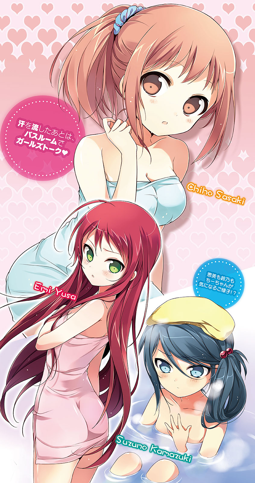 029 3girls :o ahoge back bare_shoulders black_hair blush breasts brown_eyes brown_hair cleavage collarbone cowboy_shot english_text green_eyes hair_between_eyes hataraku_maou-sama! highres kamazuki_suzuno large_breasts long_hair looking_at_viewer medium_hair multiple_girls naked_towel open_mouth ponytail red_hair sasaki_chiho sitting standing steam towel yusa_emi