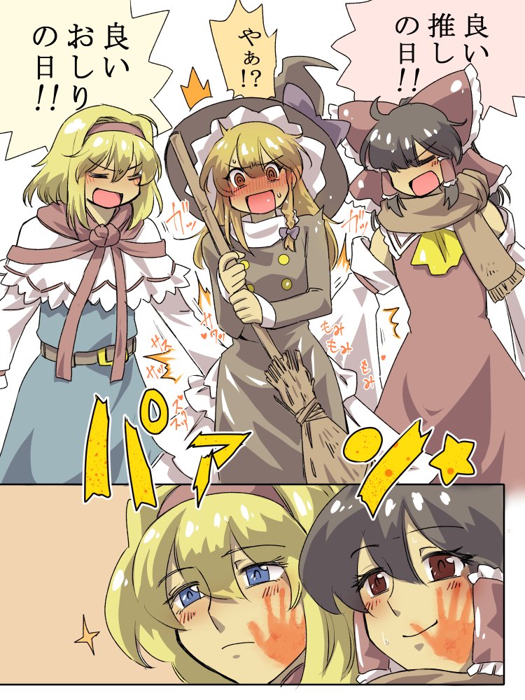 3girls alice_margatroid belt black_headwear blonde_hair braid brown_hair capelet coat female_pervert groping hairband hakurei_reimu hat kirisame_marisa multiple_girls nunnun_(shunka_shuutou) pervert scarf single_braid slap_mark touhou translation_request witch_hat