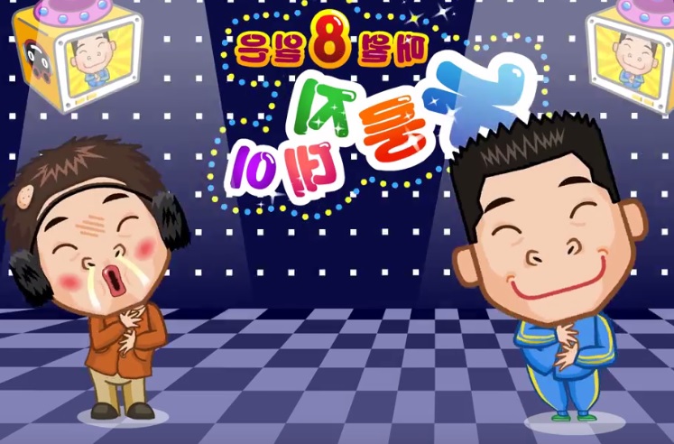 2boys ^_^ character_request closed_eyes closed_mouth dancing closed_eyes gym_uniform jay-z korean_text male_focus multiple_boys open_mouth samuel shoes signature snout