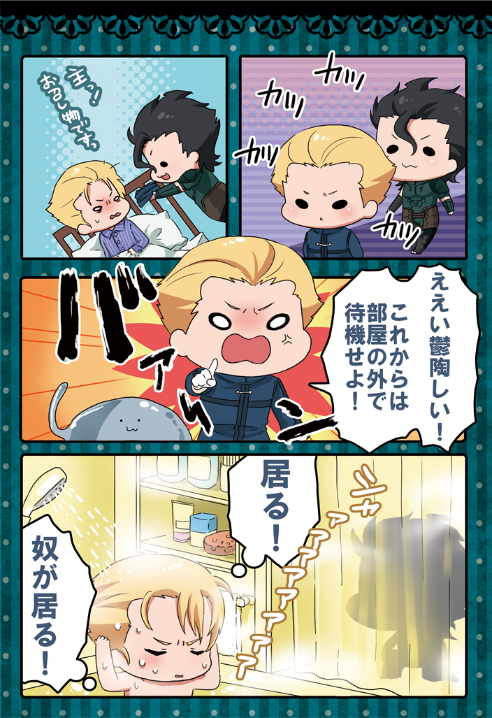 2boys :3 ahoge anger_vein bad_id bad_pixiv_id bed black_hair blonde_hair chibi comic diarmuid_ua_duibhne_(fate) diarmuid_ua_duibhne_(lancer)_(fate) fate/zero fate_(series) hachi_(gaoo) kayneth_archibald_el-melloi male_focus multiple_boys pointing showering silhouette translation_request volumen_hydragyrum_(fate)