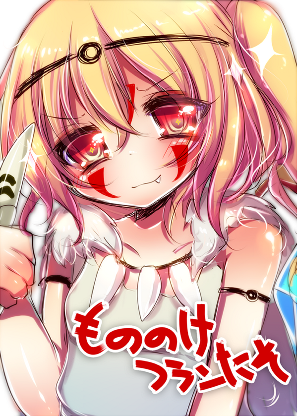 1girl blonde_hair cosplay drawing_on_another&#039;s_face fang female_focus flandre_scarlet matasabuyarou mononoke_hime necklace red_eyes san_(cosplay) san_(mononoke_hime) side_ponytail solo sparkling_eyes tooth_necklace touhou